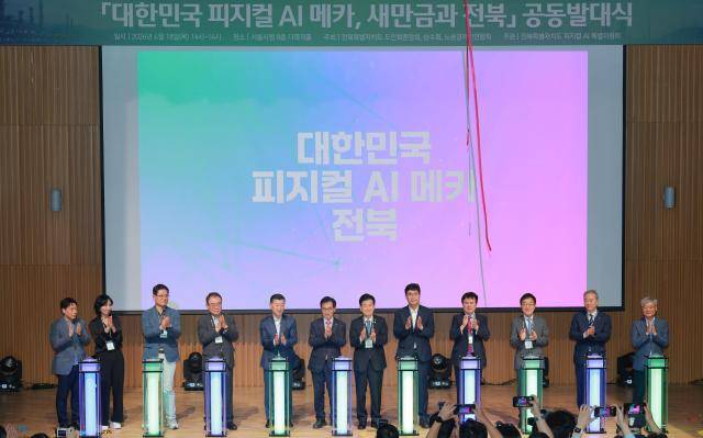 18일 오후 서울시청 다목적홀에서 열린 '대한민국 피지컬 AI 메카, 새만금과 전북 공동발대식'에서 참석자들이 비전 발표를 공개하고 있다. 2026.06.18[사진=유대길 기자 dbeorlf123@ajunews.com]