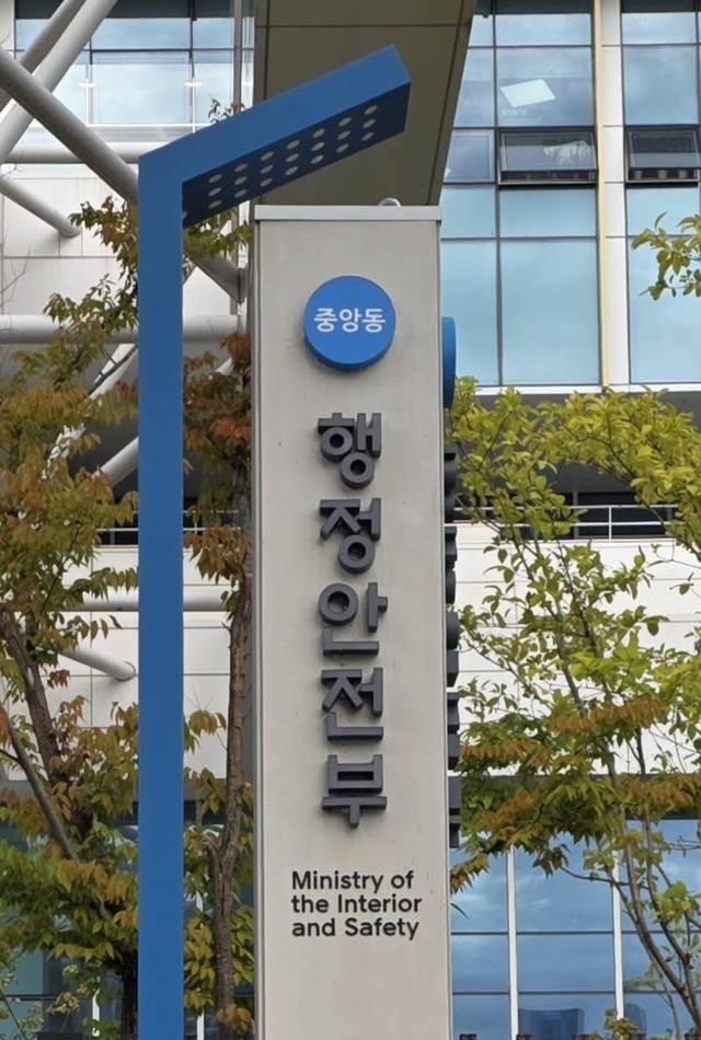 행안부 제공
