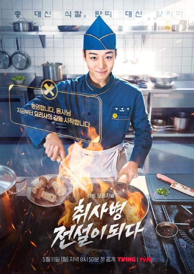 (사진=티빙)