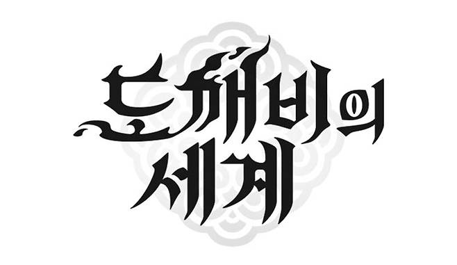 슈퍼캣이 개발중인 신작 MMORPG ‘도깨비의세계’ (사진=카카오게임ㅈ)