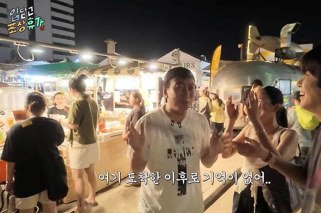 출처:채널 '할명수'