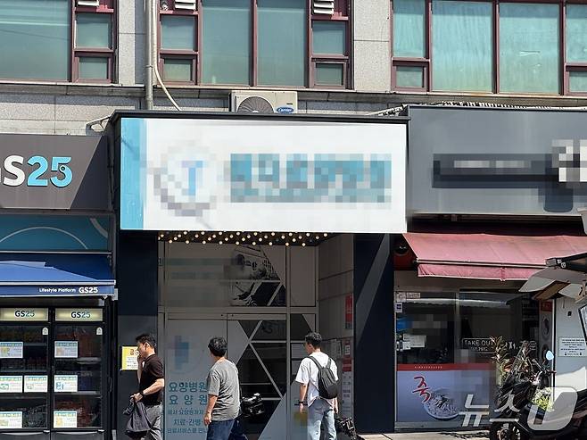인천 중구 소재 A요양병원. 경찰은 이 병원 입원 환자인 80대 여성 B씨의 절단 다리가 송도 생활자원회수센터에서 발견된 인체 조직과 동일한 것으로 확인됐다. 2026.6.18/뉴스1