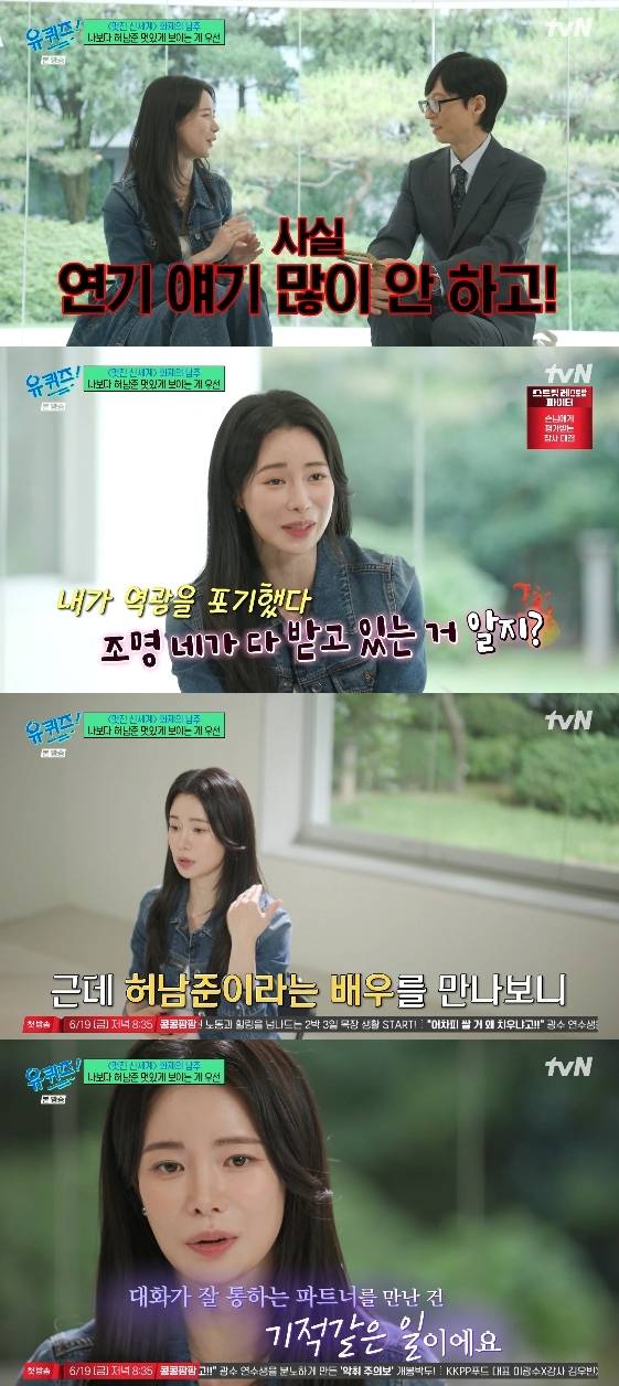 배우 임지연. 사진 | tvN ‘유 퀴즈 온 더 블럭’