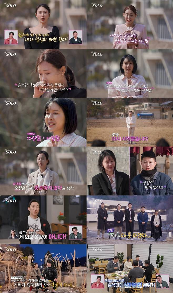 나는솔로 32기