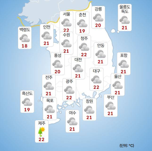 ⓒ기상청 내일(19일) 오전 날씨