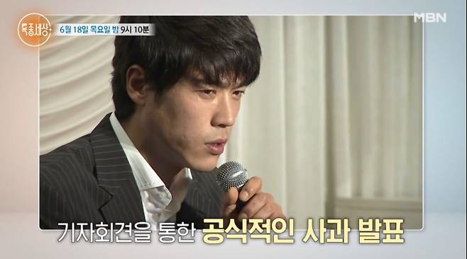 Actor Choi Chul-ho will appear on MBNL1s *Exclusive World*, airing on the 18th, to apologize for past unsavory incidents and share details about his current life. He has previously caused controversy due to an assault on a junior colleague in 2010 and a drunken disturbance in 2022; through this broadcast, he plans to share his recent situation, appearing noticeably gaunt.Episode 744 of *Exclusive World* will air on the 18th at 9:10 PM.