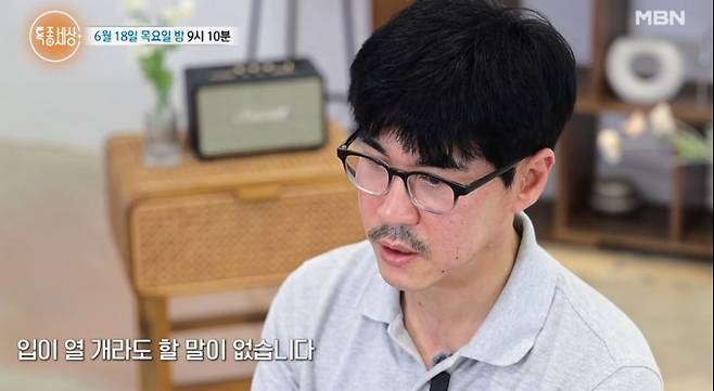 Actor Choi Chul-ho will appear on MBNL1s *Exclusive World*, airing on the 18th, to apologize for past unsavory incidents and share details about his current life. He has previously caused controversy due to an assault on a junior colleague in 2010 and a drunken disturbance in 2022; through this broadcast, he plans to share his recent situation, appearing noticeably gaunt.Episode 744 of *Exclusive World* will air on the 18th at 9:10 PM.