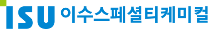 이수스페셜티케미컬 CI