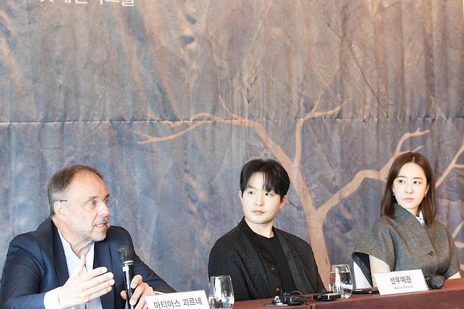바리톤 마티아스 괴르네(왼쪽부터)가 18일 서울 용산구 그랜드하얏트 서울 호텔에서 열린 기자간담회에 피아니스트 선우예권, 백수미 한세예스24문화재단 이사장과 함께 참석해 슈베르트의 '겨울나그네'에 대한 생각을 밝히고 있다. 한세예스24문화재단 제공