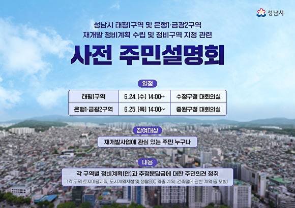 [사진=성남시]