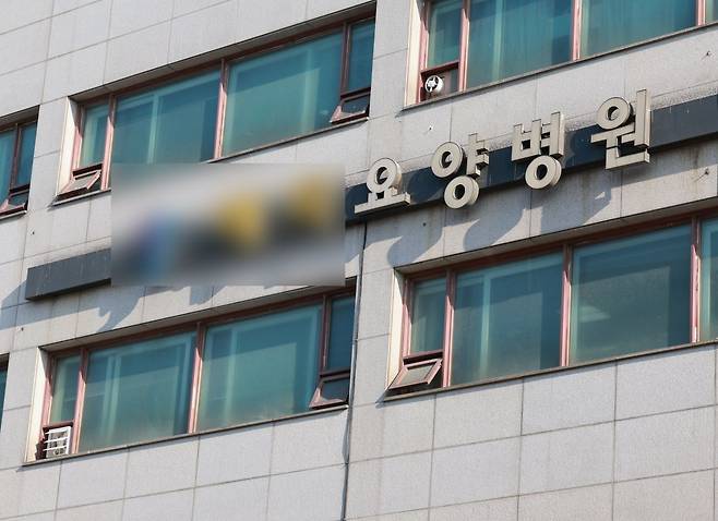 경찰이 인천 재활용품 처리 시설에서 발견된 사람 다리가 요양병원에서 입원 중인 환자의 유전자(DNA)와 일치한다는 소견을 국립과학수사연구원으로부터 18일 전달받았다. 사진은 해당 환자가 입원 중인 인천시 중구 요양병원. 연합뉴스