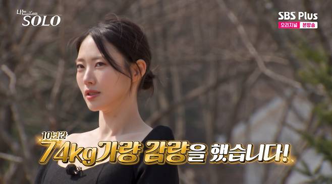32기 영숙.  /사진=SBS Plus·ENA '나는 솔로' 캡처
