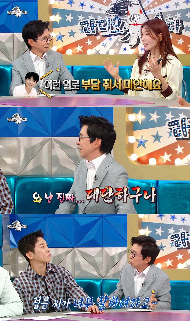 30년 전 김정은을 기억한 김국진. /사진=MBC '라디오스타' 캡처