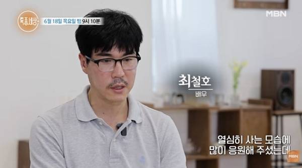 배우 최철호가 음주 난동 논란 이후 4년 만에 근황을 공개했다. 사진은 배우 최철호 모습. /사진=MBN '특종세상' 캡처