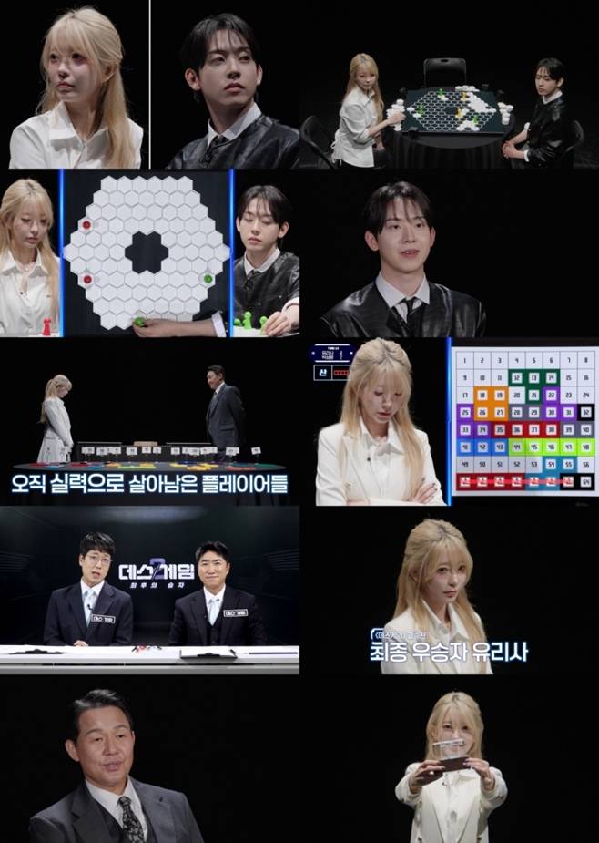 데스게임: 최후의 승자