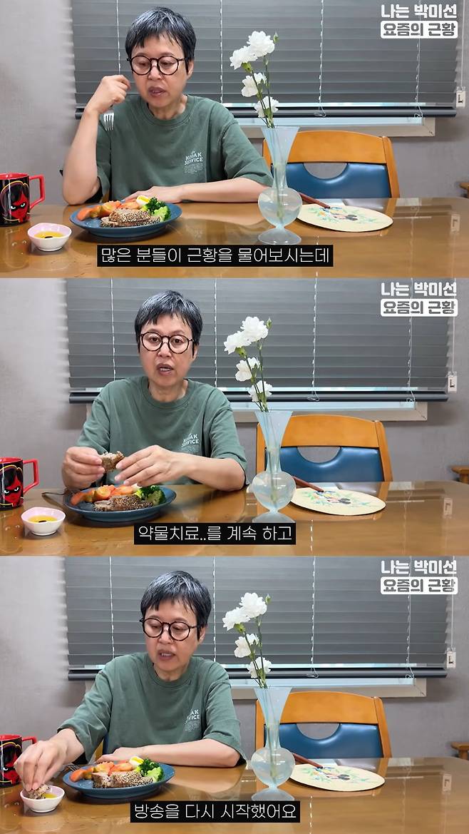 Broadcaster Park Mi-sun revealed her current status on her YouTube channel, sharing details of her daily life and health management following breast cancer treatment. Park Mi-sun is currently undergoing medication and regular checkups, while striving to maintain her health through dietary control and consistent exercise.Park Mi-sun stated that she practices healthy eating habits by making sure to eat eggs, tomatoes, and broccoli for breakfast. She explained that she specifically avoids processed meats such as ham and sausage, as well as charcoal-grilled meat.She is also actively moving her body, emphasizing the importance of exercise to prevent weight gain caused by taking anti-hormone medication. Recently, she resumed her broadcasting activities by appearing on the MBN variety show Precious Family in Another House alongside her husband, Lee Bong-won.