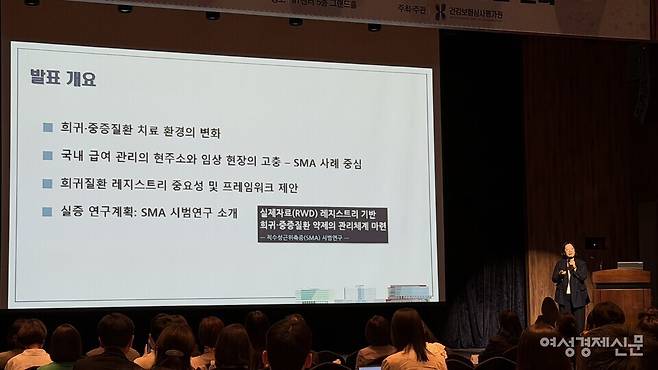19일 건강보험심사평가원이 개최한 '임상 현장의 근거, 희귀·중증질환 치료의 미래를 열다' 심포지엄에서 두 번째 세션 'RWE 생성 체계와 미래: 희귀·중증질환 약제 레지스트리'를 주제로 조안나 분당서울대학교병원 소아청소년과 교수가 '희귀·중증질환 레지스트리의 구축 필요성과 프레임워크'를 제안했다.&nbsp;&nbsp;/김정수 기자