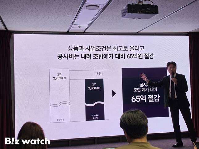 최세연 DL이앤씨 도시정비사업팀 부장이 '아크로 목동리젠시' 설명을 진행하고 있다./사진=김준희 기자 kjun@