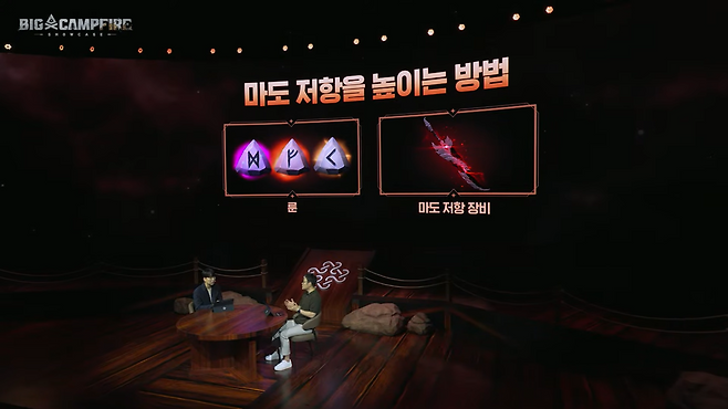 (출처='마비노기 모바일' 공식 유튜브).