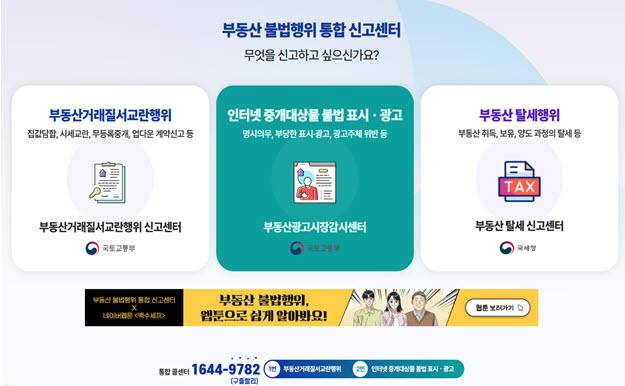 (사진=국토교통부)