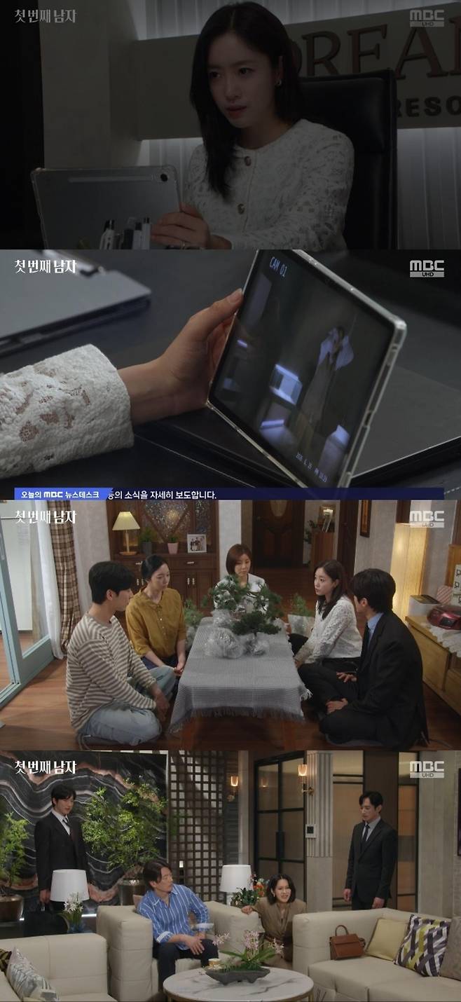 출처:'첫번째남자' 화면 캡처