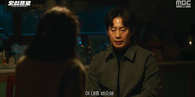 출처:MBC '오십프로'