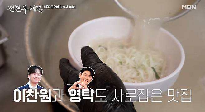 '전현무계획3' 성수동 보쌈 칼국수 정식, 건대 닭꽃게탕&nbsp;