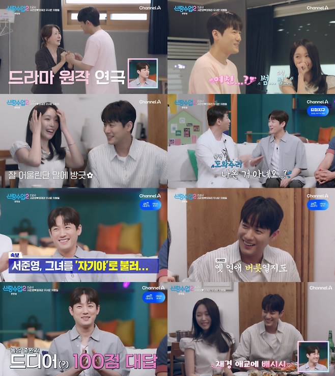 '신랑수업'