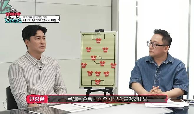 /사진=틱톡 라이브 콘텐츠 '티키티키타카타카토크토크쇼' 영상 캡처
