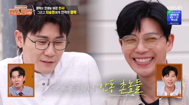 사진=KBS 2TV ‘신상출시 편스토랑’ 캡처