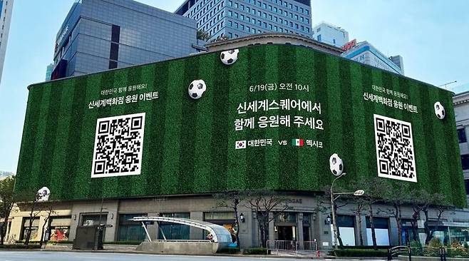 [서울=뉴시스] 신세계백화점이 19일과 25일 본점 '신세계스퀘어'에서 월드컵 국가대표팀 경기를 생중계하고 응원전을 진행한다. (사진= 제공) 2026.06.18. photo@newsis.com *재판매 및 DB 금지