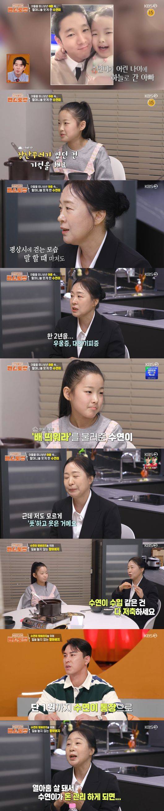'편스토랑' 방송