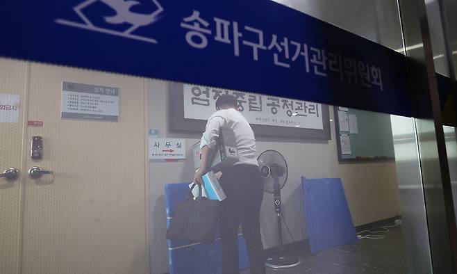 검경 합동수사본부가 6·3 지방선거 투표용지 부족 사태와 관련해 중앙선거관리위원회 등에 대한 압수수색에 돌입한 지난 11일 서울 송파구선거관리위원회에서 수사관들이 압수수색 상자를 옮기고 있다. 뉴스1