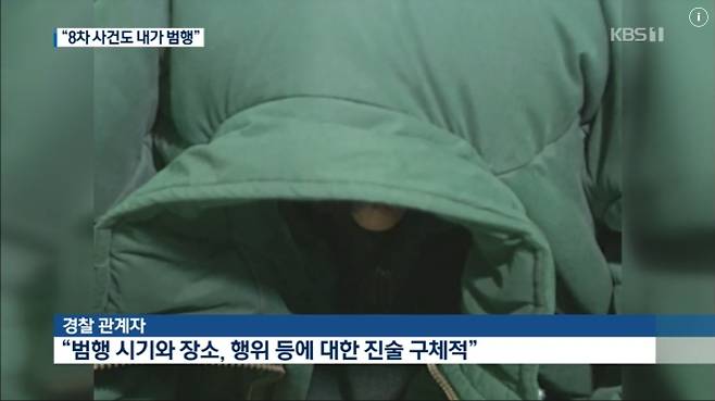 이춘재가 과거 경찰 조사에서 범행을 자백하는 모습. 그는 화성 8차 사건과 관련해 다른 사람이 범인으로 처벌받은 사실을 알고도 자백 여부를 저울질한 것으로 전해졌다. KBS1 캡처