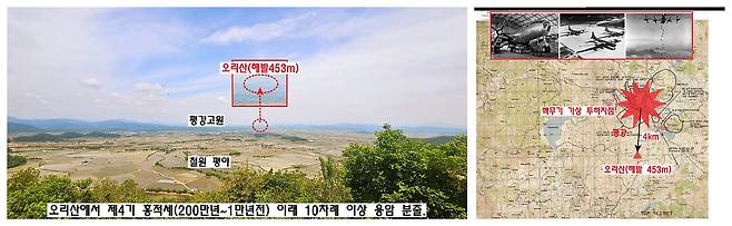 가상표적으로 지정한 평강의 그라운드 제로에서 화산인 오리산까지는 불과 4km 정도 떨어져 있다. 오리산은 ‘제4기 홍적세(200만년~1만년전) 이래 10차례 이상 용암이 분출된 곳이다. 물론 지금은 사화산으로 분류되어 원자폭탄 투하로 인해 오리산에 큰 영향을 받지 않을 것이라는 게 학계의 진단이다. 그렇더라도 용암 분출 경력이 화려했던 오리산의 존재를 도외시하고 핵무기 가상표적을 만든 것은 문제가 있다. 이기환 제공