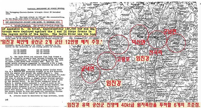 임진강 유역 공산군 전력의 집결지에 6발의 핵무기를 투하할 계획을 세웠다. 미군은 임진강 유역에 모두 12만명의 공산군이 배치된 것으로 추정했다. 이기환 제공