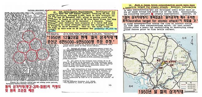 보고서의 핵심 표적은 임진강과 가까운 철의 삼각지대(평강-김화-철원)였다. 미군 정보부는 철의 삼각지대에 공산군 6만5000~9만5000명(1951년 12월 말)이 집결한 것으로 파악했다. 보고서는 공산군의 전력이 집중된 철의 삼각지대를 원자폭탄 공격에 ‘더 유리한 표적이라고 표현하면서 두 가지 안을 올렸다 . 이기환 제공