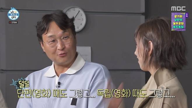 '나 혼자 산다' 방송화면 캡처