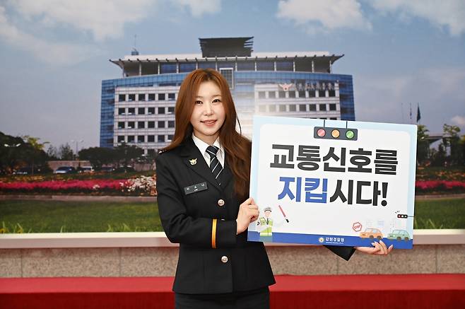 강원경찰, 교통안전 홍보대사에 '미스트롯4 眞 이소나' 위촉 [강원경찰청 제공. 재판매 및 DB 금지]