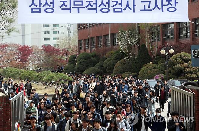 삼성그룹 적성검사에 몰린 취준생들   (서울=연합뉴스) 한종찬 기자 = 15일 서울 단대부고에서 삼성그룹의 대졸 신입사원 공개채용을 위한 삼성 직무적성검사(GSAT)가 열렸다. 시험을 마친 응시생들이 고사장 밖으로 나서고 있다. 2018.4.15