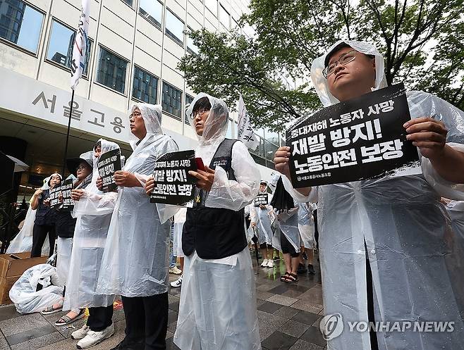 '중대재해사고 엄중조사 촉구' (서울=연합뉴스) 이지은 기자 = 서울교통공사 노동조합 소속 조합원들이 지하철 3호선 연신내역 전기실 작업 중 발생한 사망 사고와 관련해 23일 오전 서울 중구 서울지방고용노동청 앞에서 중대재해사고 엄중조사 촉구 항의 집회를 열고 손팻말을 들고 있다. 2024.7.23 jieunlee@yna.co.kr