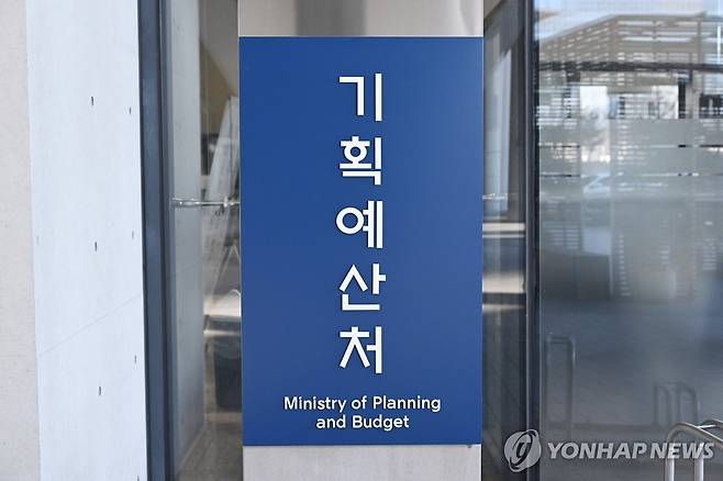 기획예산처 현판 (서울=연합뉴스) 기획예산처 현판. 2026.3.19 [기획예산처 제공. 재판매 및 DB 금지] photo@yna.co.kr