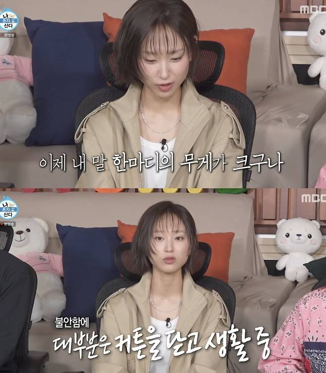 사진 = MBC '나 혼자 산다'