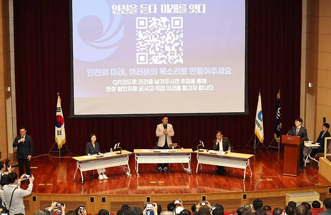 ▲ 20일 인천 연수구 송도 G타워에서 열린 '인천을 듣다, 미래를 잇다'에 참석한 박찬대 인천시장 당선인이 시민 의견에 답변하고 있다. /이재민 기자 leejm@incheonilbo.com