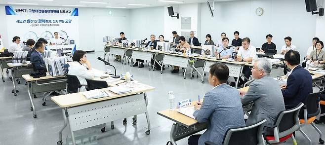 고양대전환준비위원회 환경경제분과 업무보고 장면.[사진=고양대전환준비위원회]