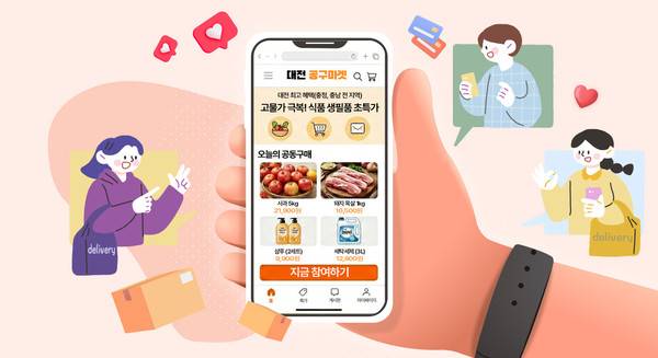 공구마켓 관련 그래픽 = 김수연 기자
