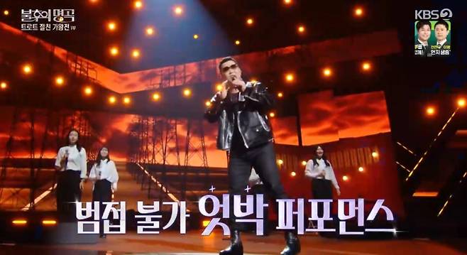 출처:KBS2 '불후의 명곡'