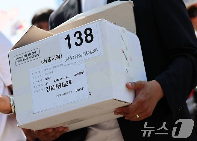 한국사 강사 출신 유튜버 전한길씨 측이 12일 오후 서울 송파구 올림픽공원 핸드볼경기장에서 긴급 기자회견을 열고 선거관리위원회가 폐기했다고 밝힌 잠실7동 제2투표소 투표용지 보관상자 추정 물품을 공개하고 있다. 2026.6.12 ⓒ 뉴스1 오대일 기자