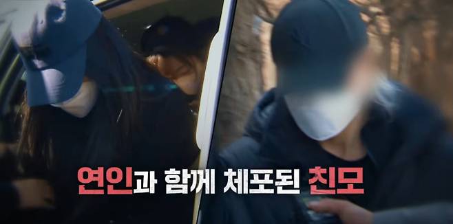 '그것이알고싶다'&nbsp;