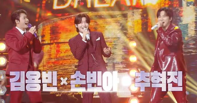 '불후의명곡' 김용빈, 손빈아, 추혁진&nbsp;